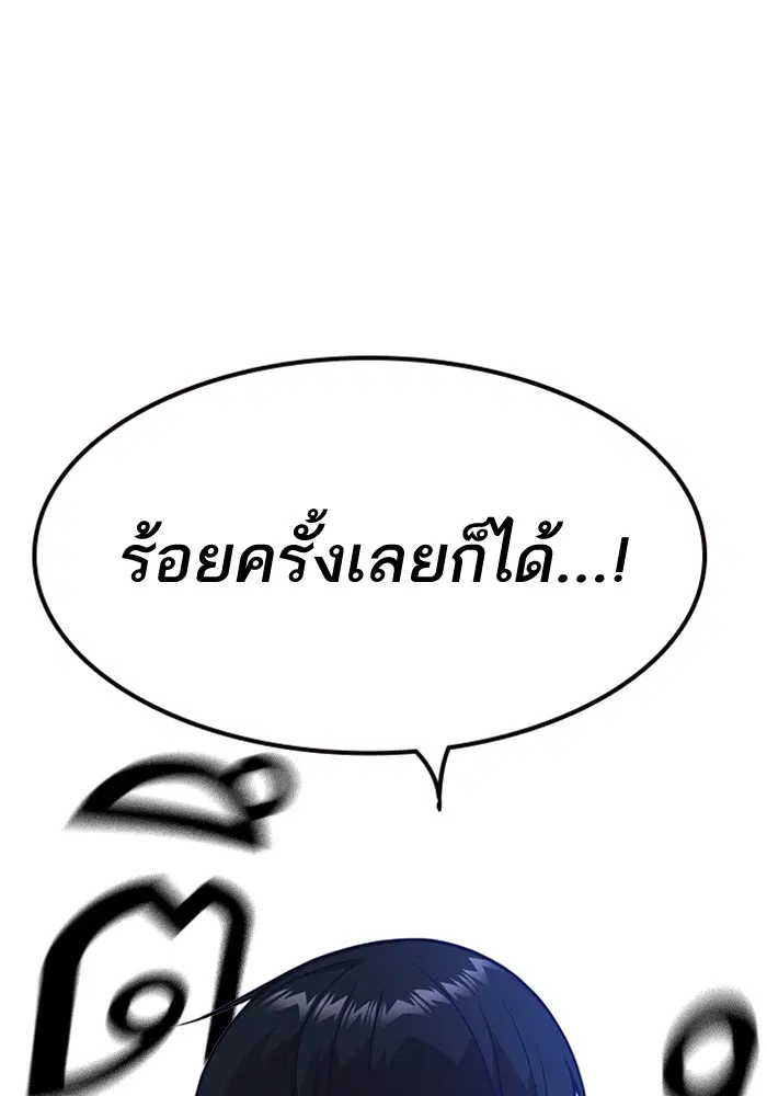 Study Group ตอนที่ 56 หน้า 103