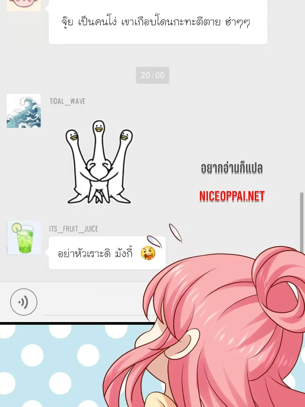 My Beautiful Time with You ตอนที่ 26 หน้า 27