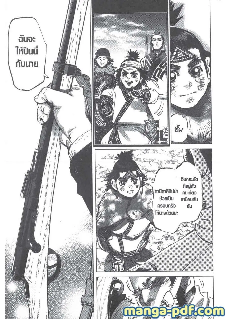 Golden Kamuy ตอนที่ 209 หน้า 13
