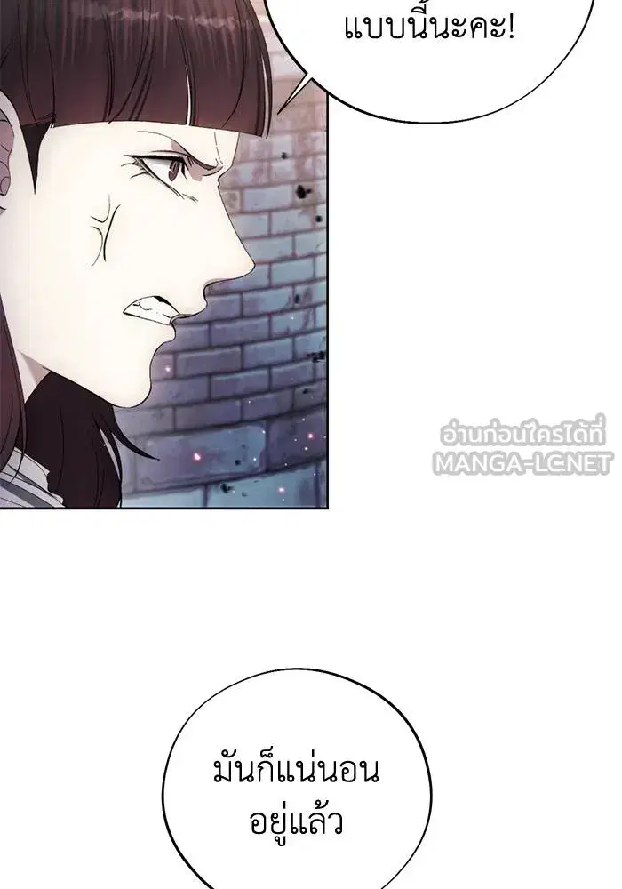 How to Live as a Villain ตอนที่ 108 หน้า 51