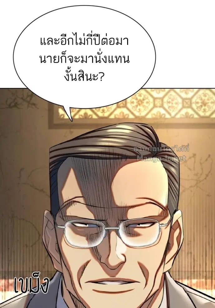 Reborn Rich ตอนที่ 183 หน้า 35