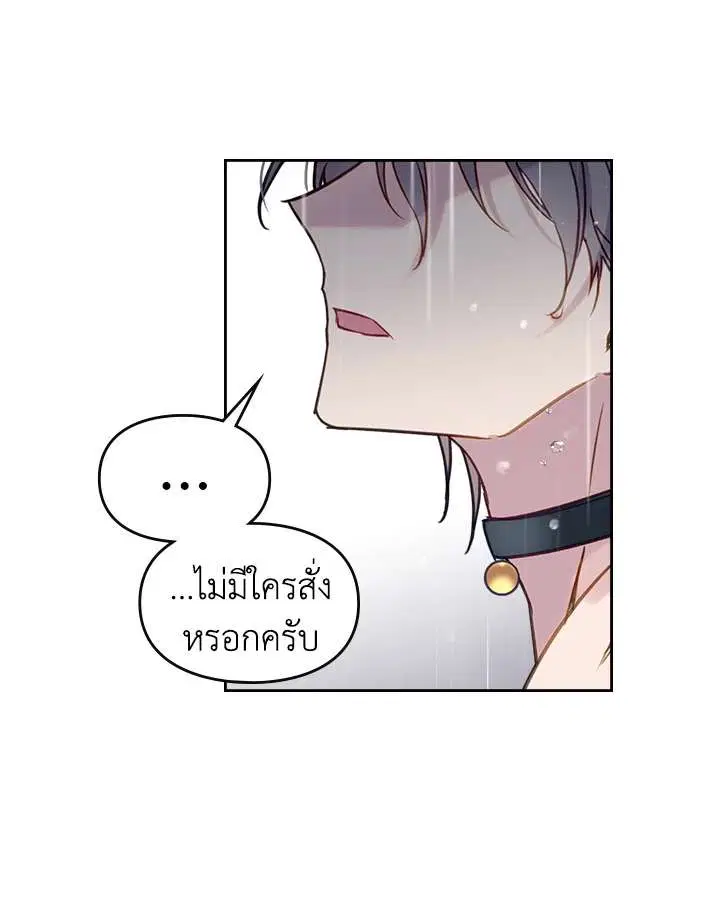 Death Is The Only Ending For The Villainess ตอนที่ 30 หน้า 30