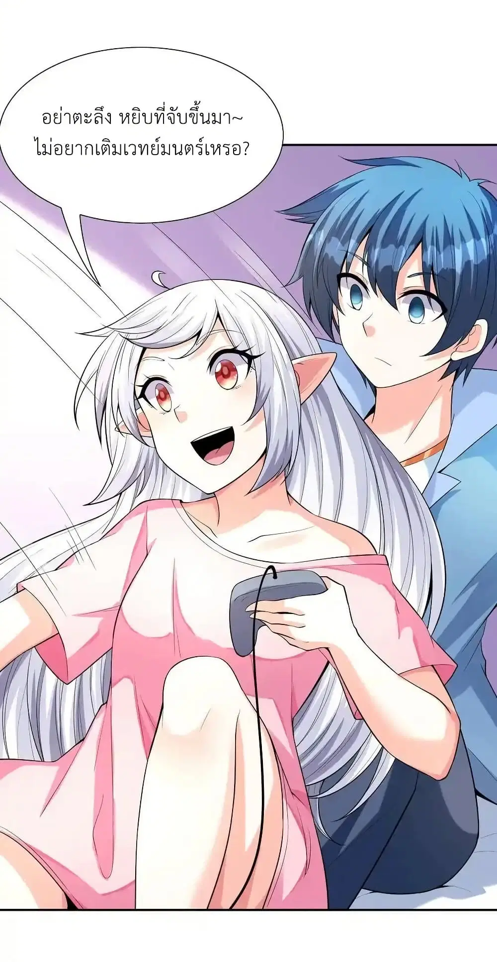My Harem Is Entirely Female Demon Villains ตอนที่ 41 หน้า 44