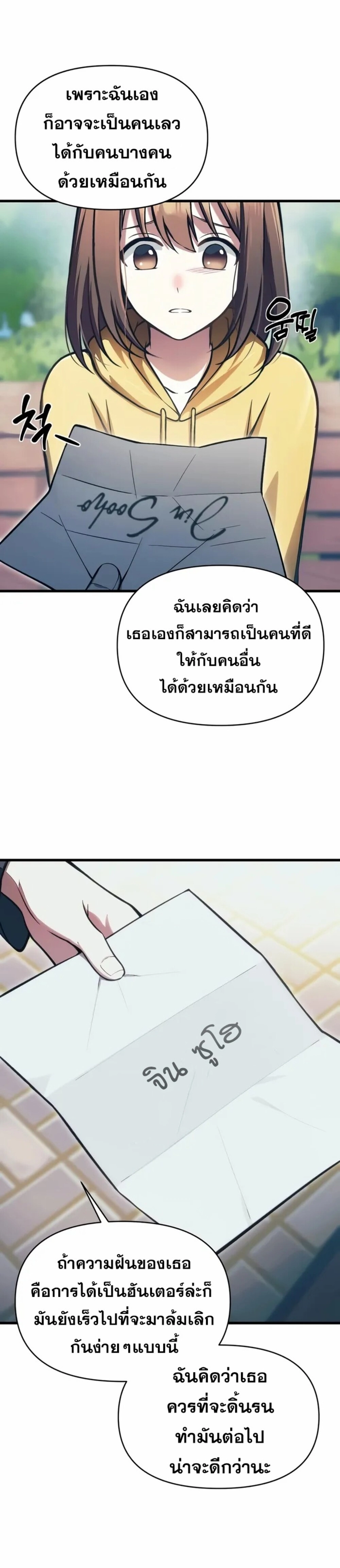 The Heavenly Demon’s Descendant ตอนที่ 12 หน้า 35