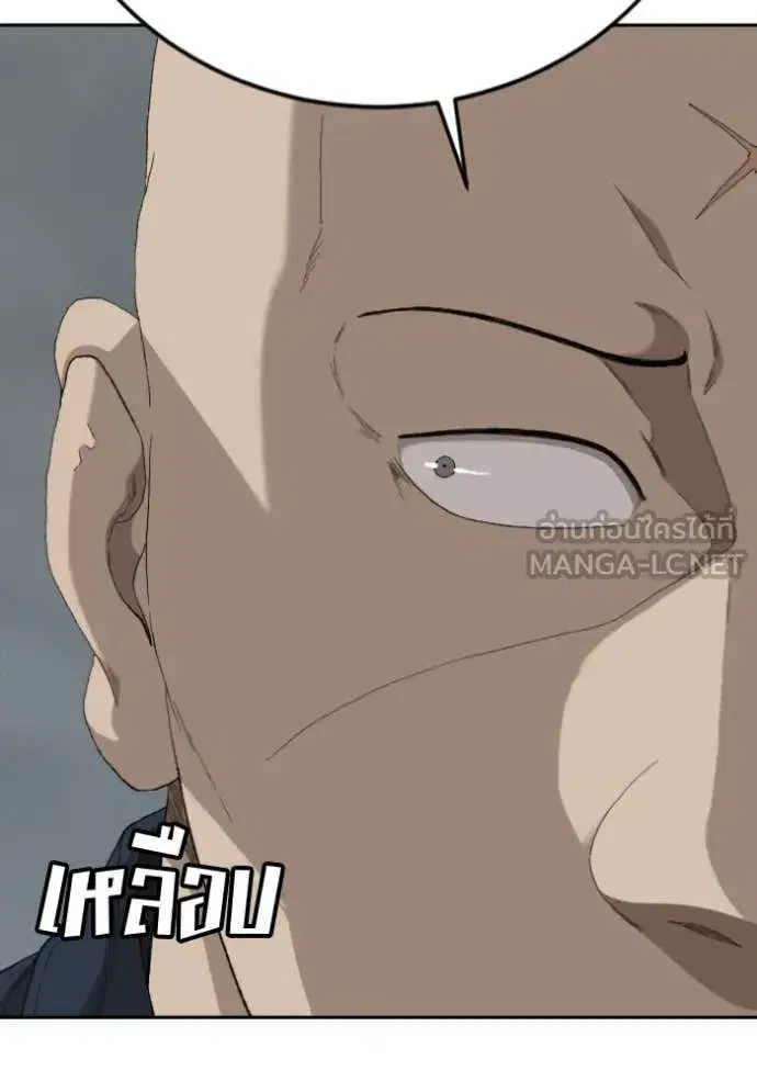 Bad Guy ตอนที่ 287 หน้า 44