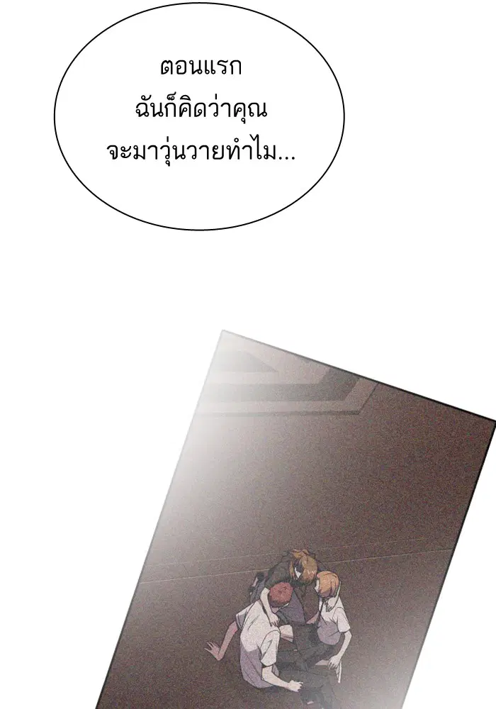 Study Group ตอนที่ 95 หน้า 70