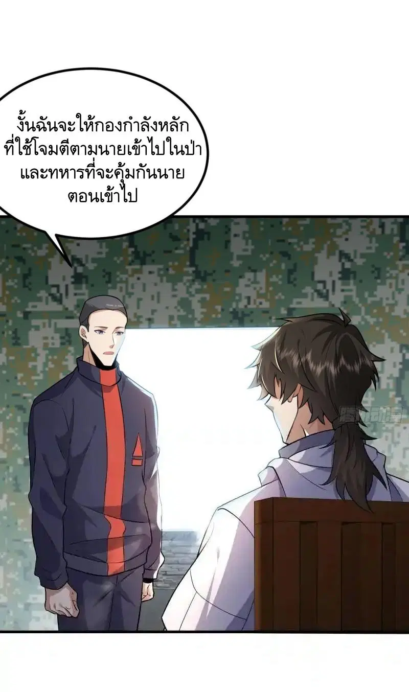 The First Order ตอนที่ 448 หน้า 24