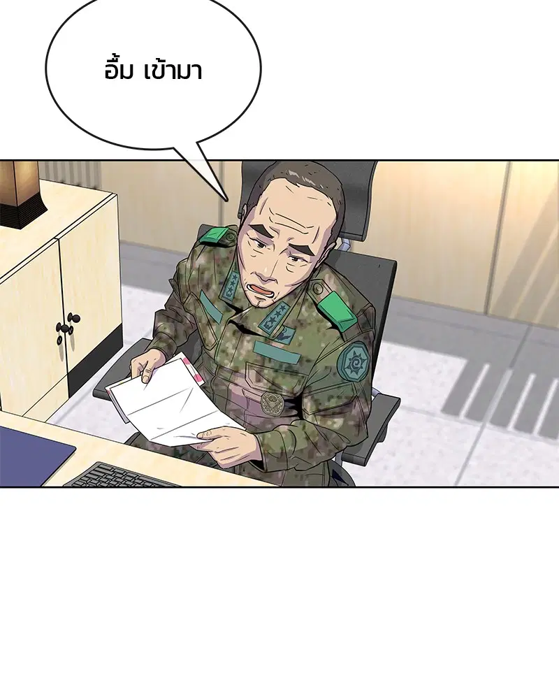 Kitchen Soldier ตอนที่ 79 หน้า 48