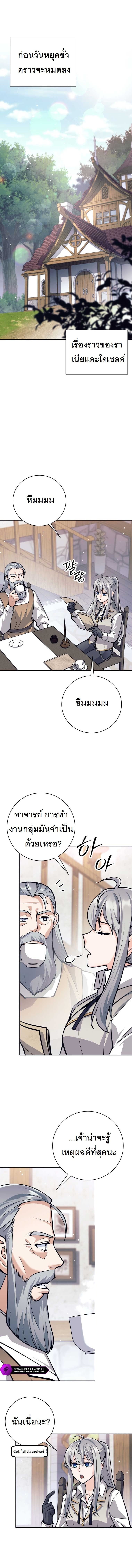 I Quit the Hero’s Party ตี้ผู้กล้ากากๆแบบนี้ ฉันขอลาออก! ตอนที่ 55 หน้า 1