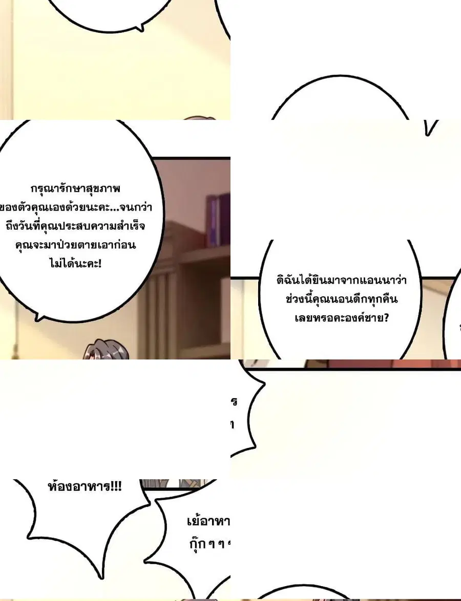 Release That Witch ตอนที่ 153 หน้า 10