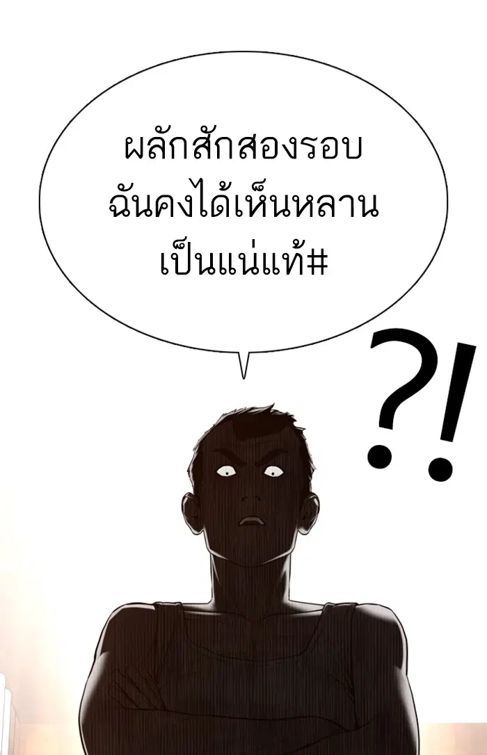 How to Fight ตอนที่ 106 หน้า 13