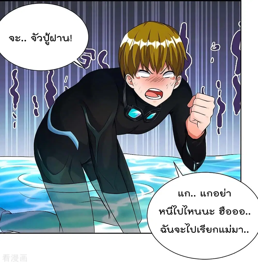 Rebirth Abandoned Less Return ตอนที่ 115 หน้า 25