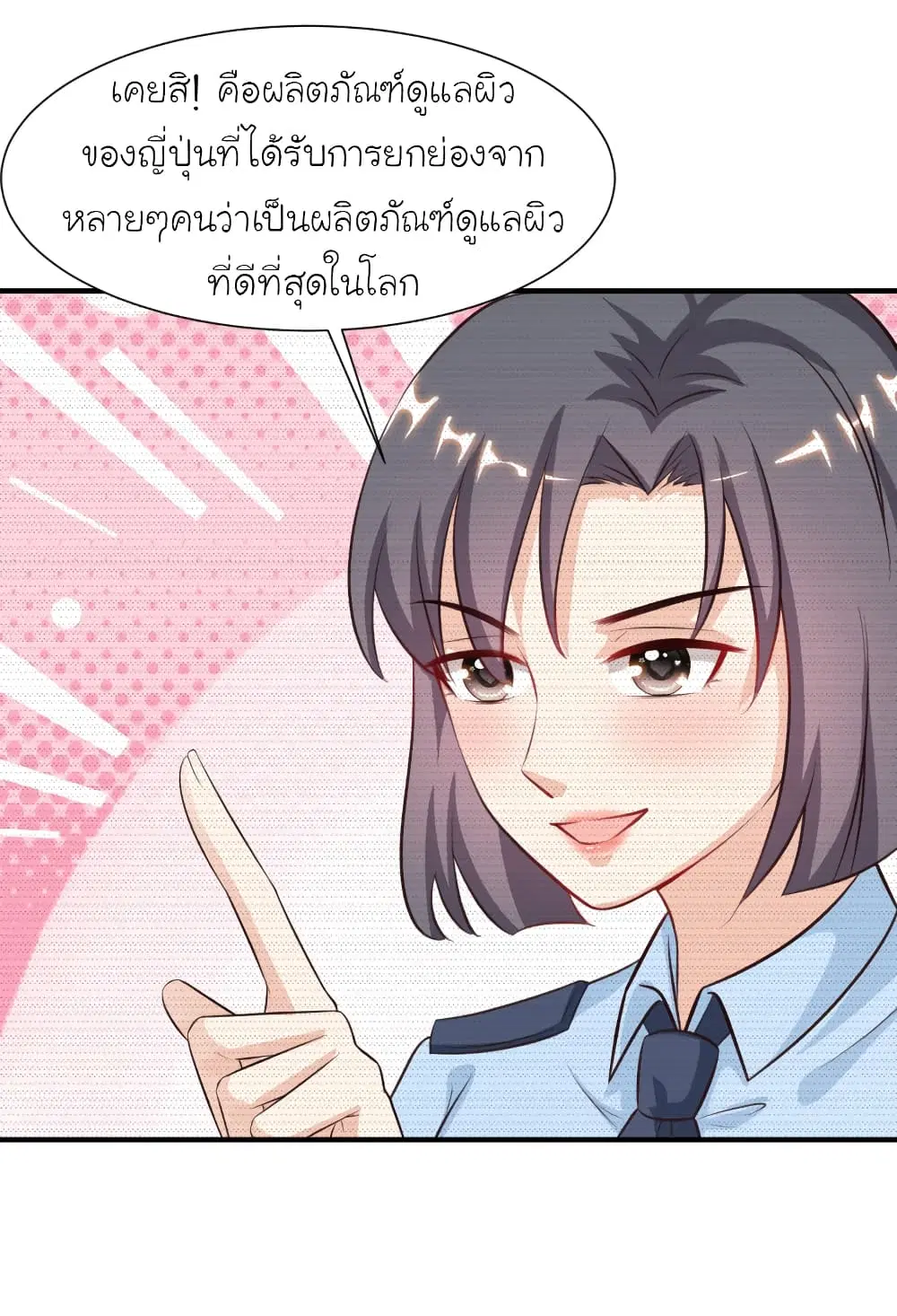 The Strongest Peach Blossom ตอนที่ 90 หน้า 5