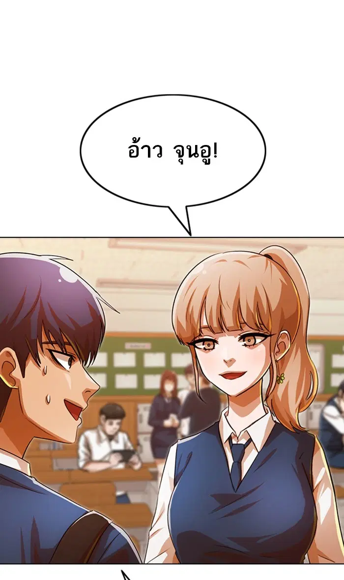Random Chat ตอนที่ 121 หน้า 63