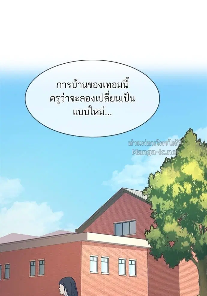 Reborn Rich ตอนที่ 21 หน้า 100