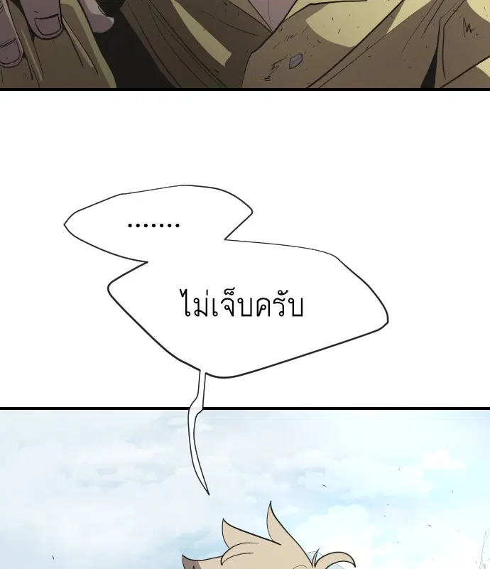 Superhuman Era ตอนที่ 42 หน้า 41