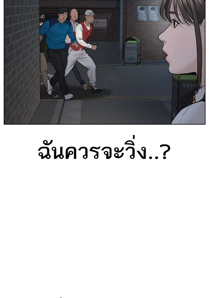 How to Fight ตอนที่ 112 หน้า 111