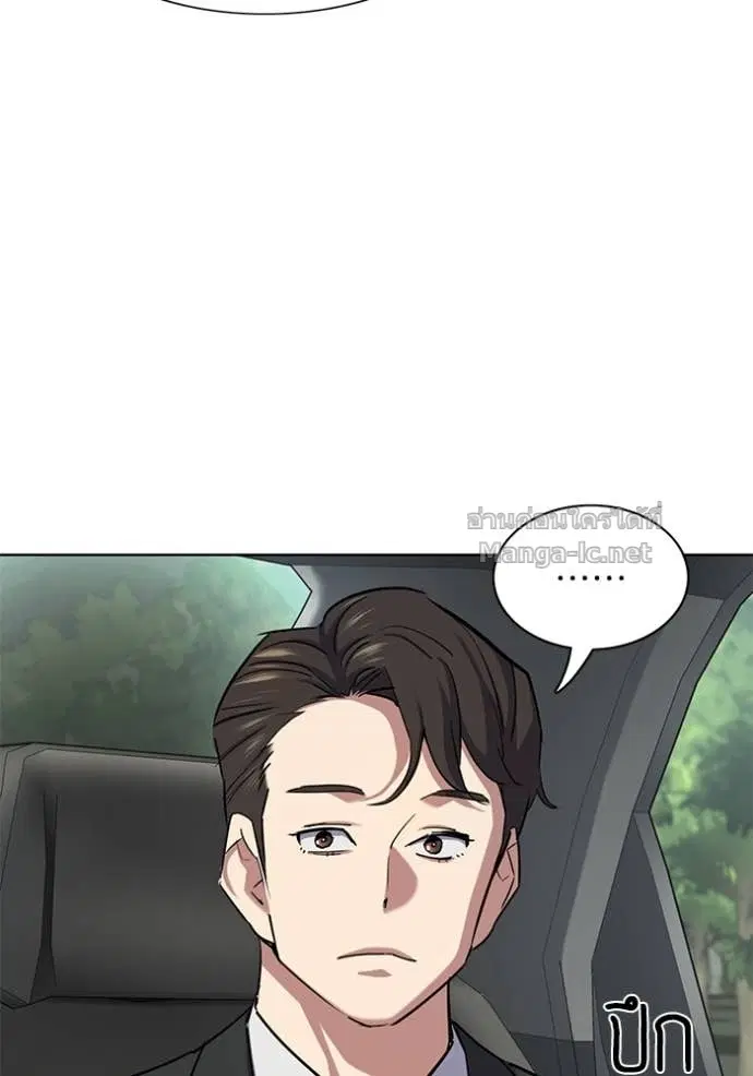 Reborn Rich ตอนที่ 149 หน้า 131