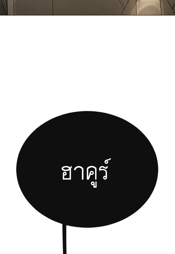 Superhuman Era ตอนที่ 208 หน้า 35