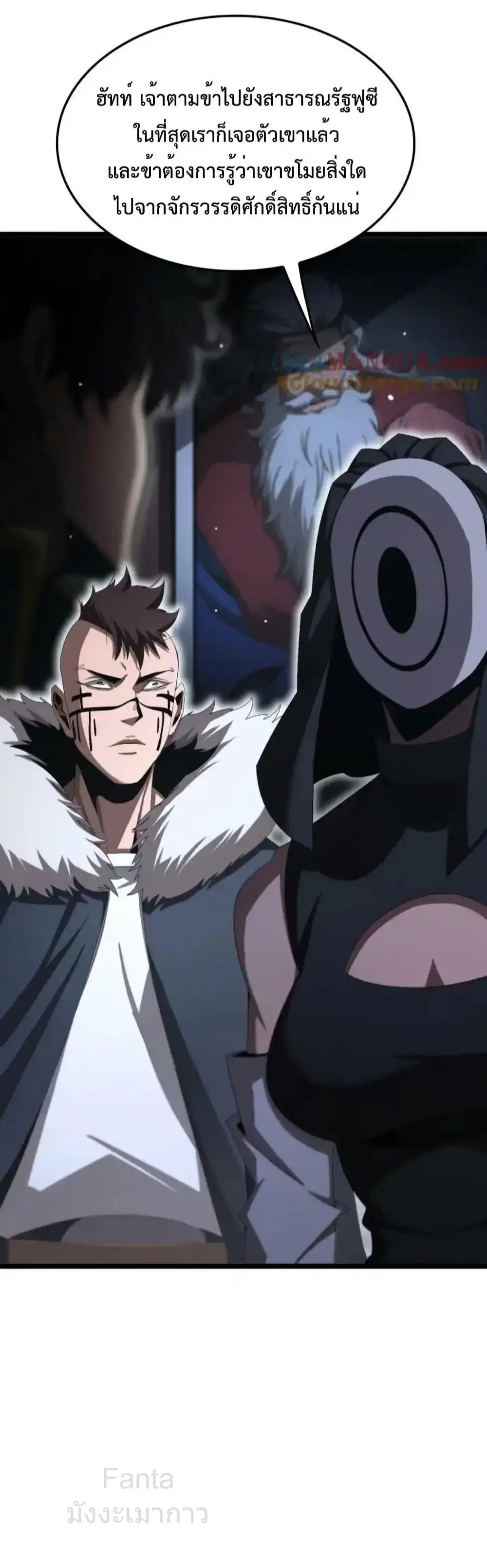 World’s Apocalypse Online ตอนที่ 229 หน้า 52