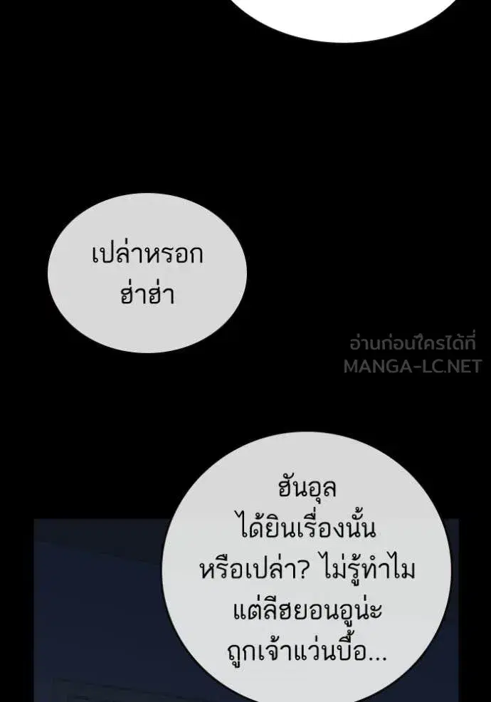 Study Group ตอนที่ 301 หน้า 72