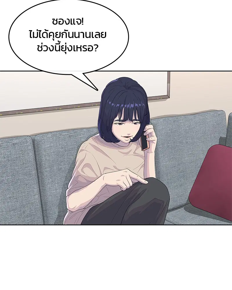 Kitchen Soldier ตอนที่ 137 หน้า 62