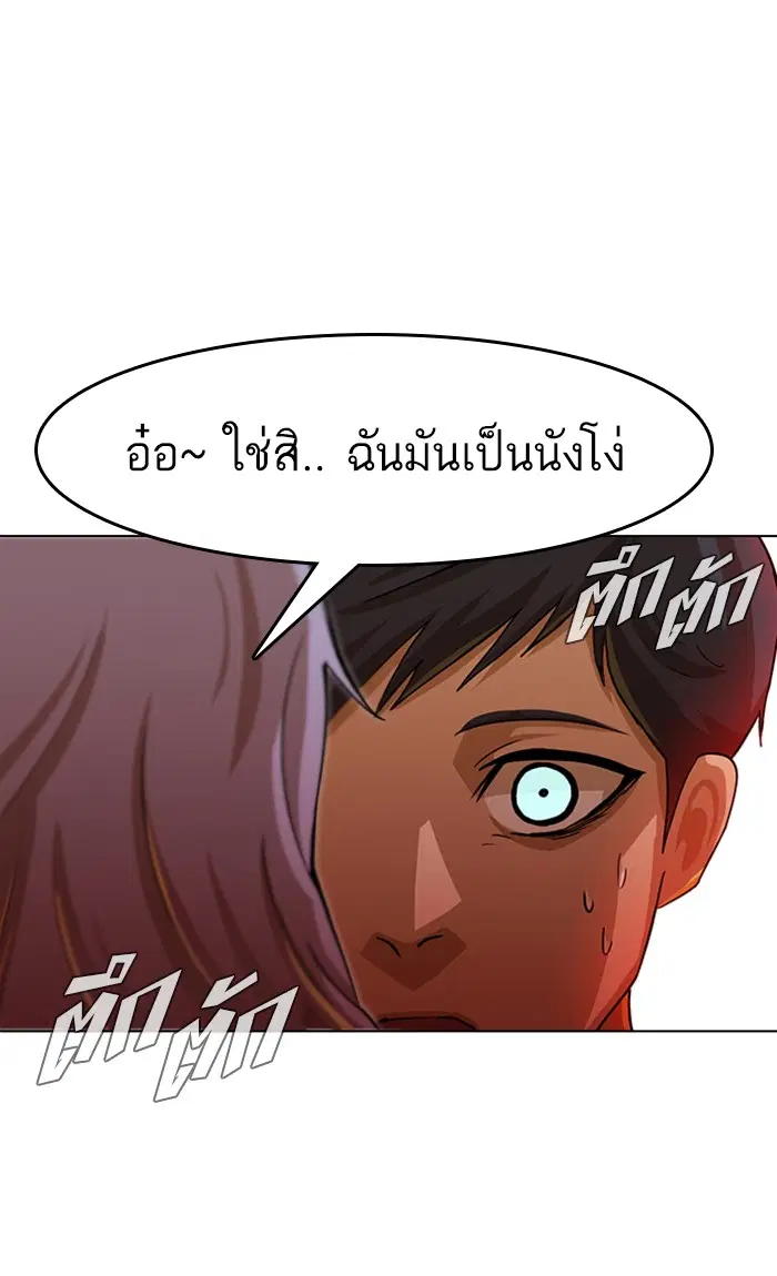 Random Chat ตอนที่ 52 หน้า 23