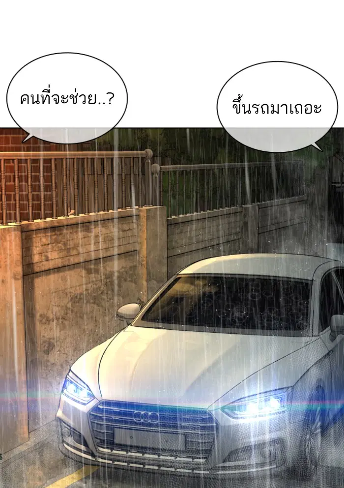 How to Fight ตอนที่ 115 หน้า 4