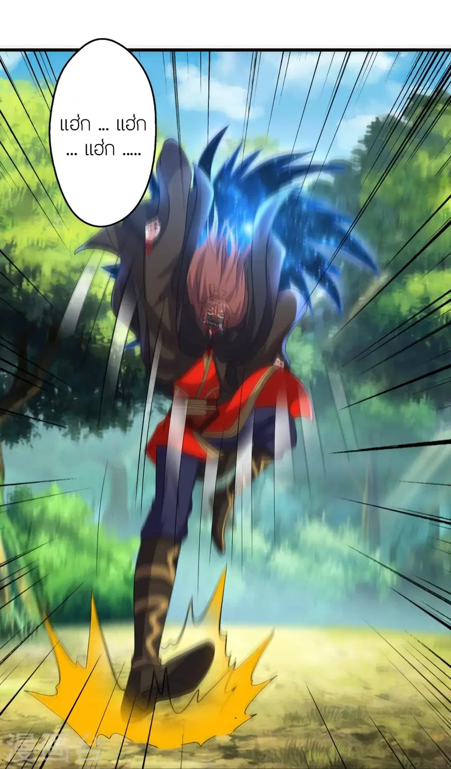 Banished Disciple’s Counterattack ราชาอมตะผู้ถูกขับไล่ ตอนที่ 365 หน้า 35