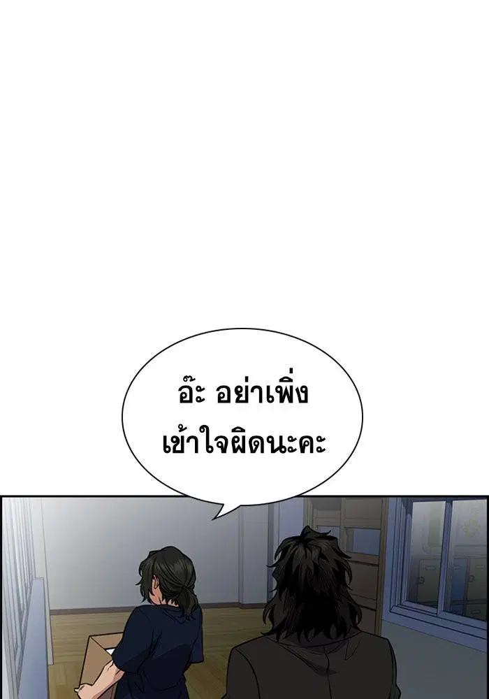 True Education ตอนที่ 46 หน้า 37