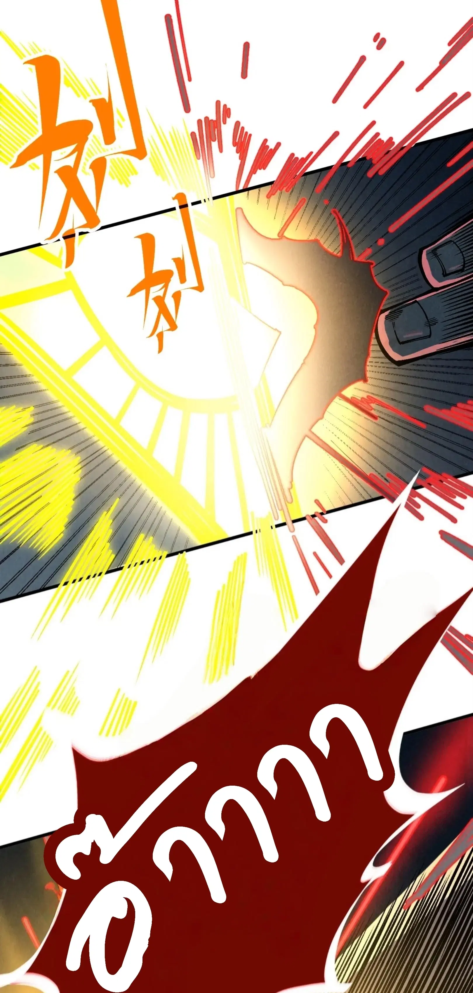 The Eternal Supreme ตอนที่ 411 หน้า 29