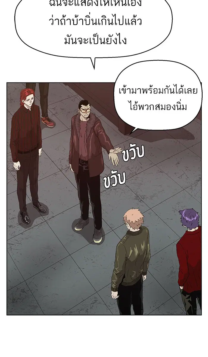 Weak Hero ตอนที่ 167 หน้า 68
