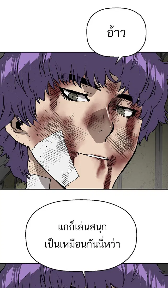 Weak Hero ตอนที่ 171 หน้า 67