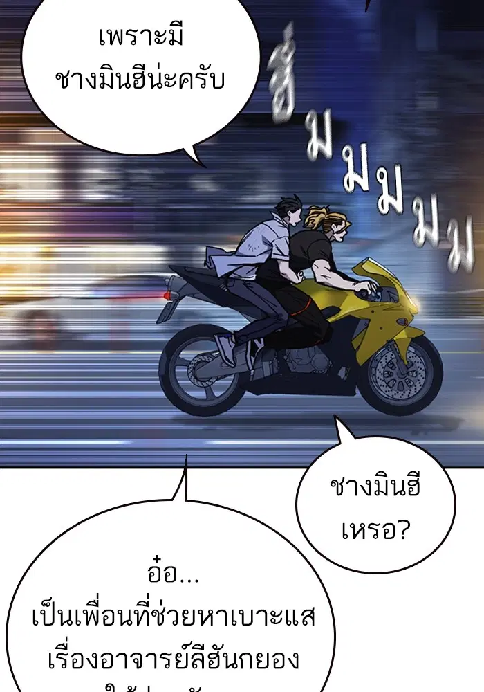 Study Group ตอนที่ 195 หน้า 22