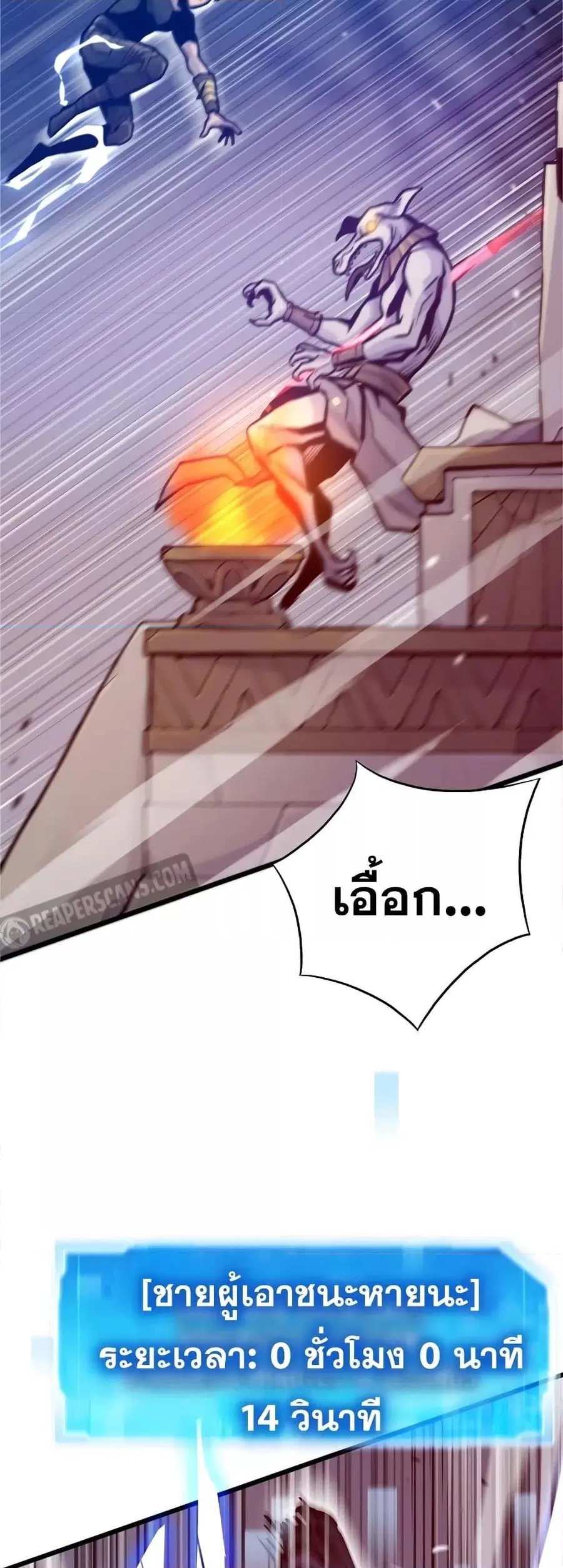 Past Life Returner ตอนที่ 25 หน้า 32