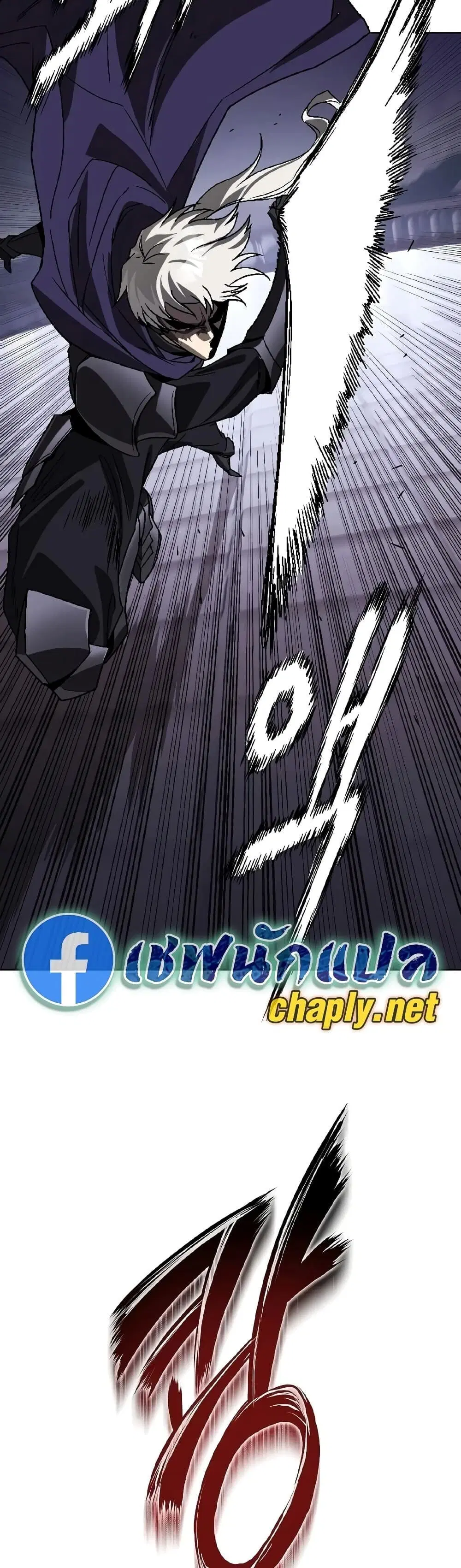 The Lazy Lord Masters the Sword ตอนที่ 153 หน้า 3