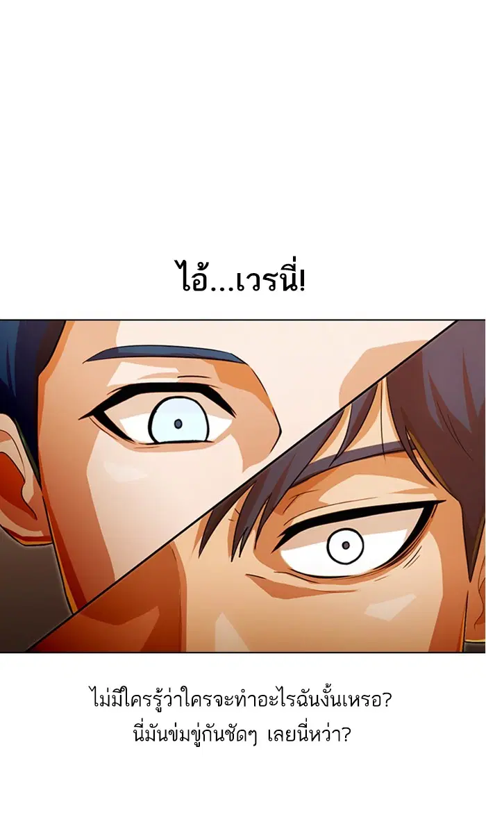 Random Chat ตอนที่ 110 หน้า 100