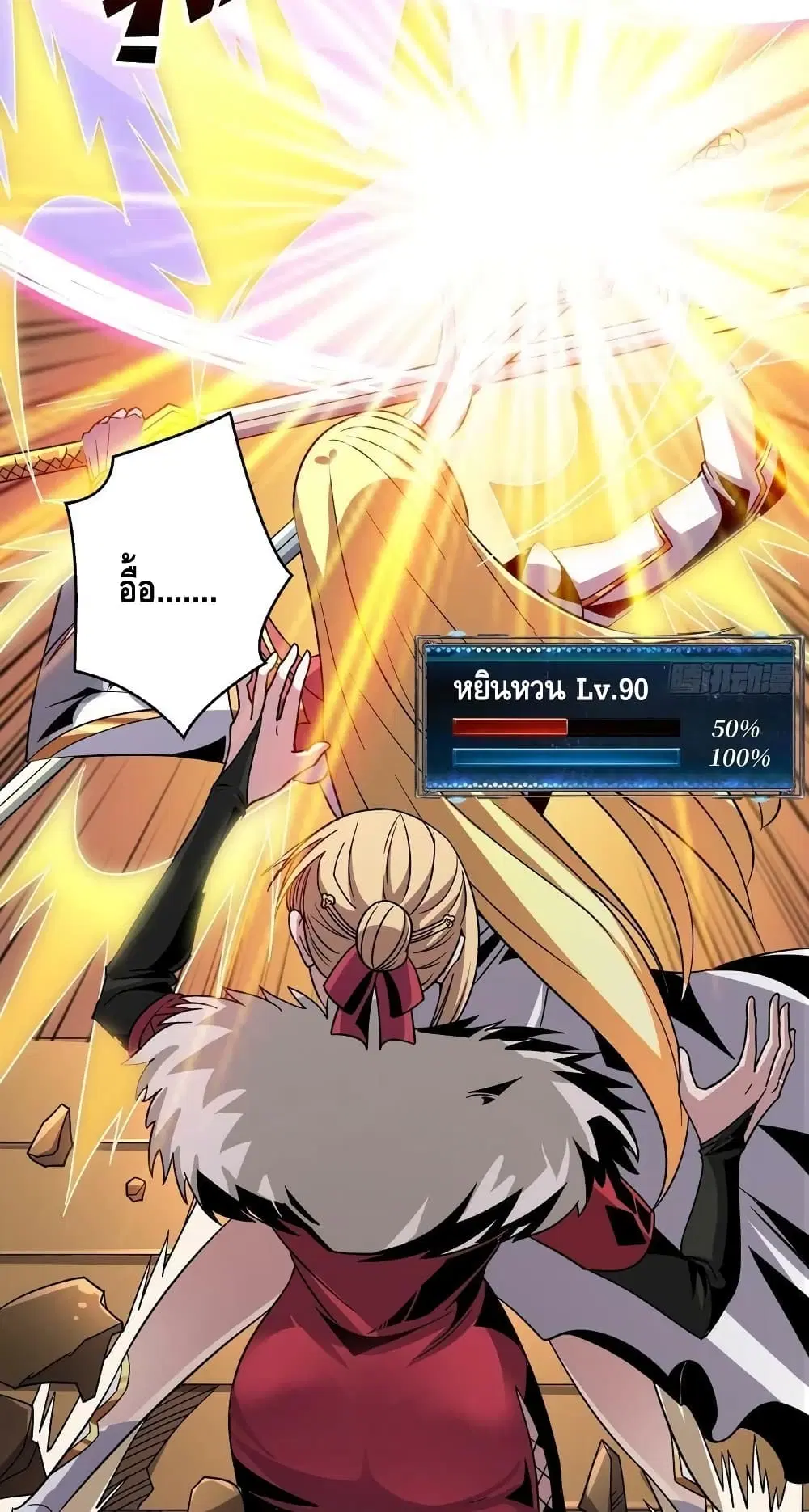 King Account at the Start ตอนที่ 200 หน้า 42