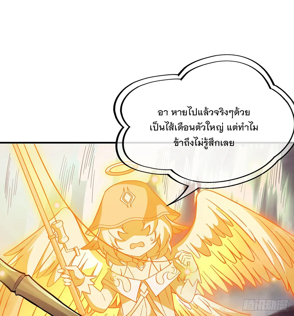 My Female Disciples are all Future Masters of the Heavens ตอนที่ 222 หน้า 54