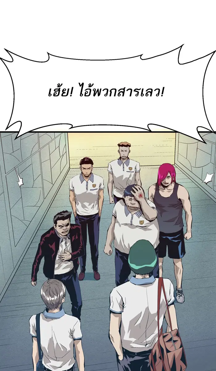 Weak Hero ตอนที่ 4 หน้า 97