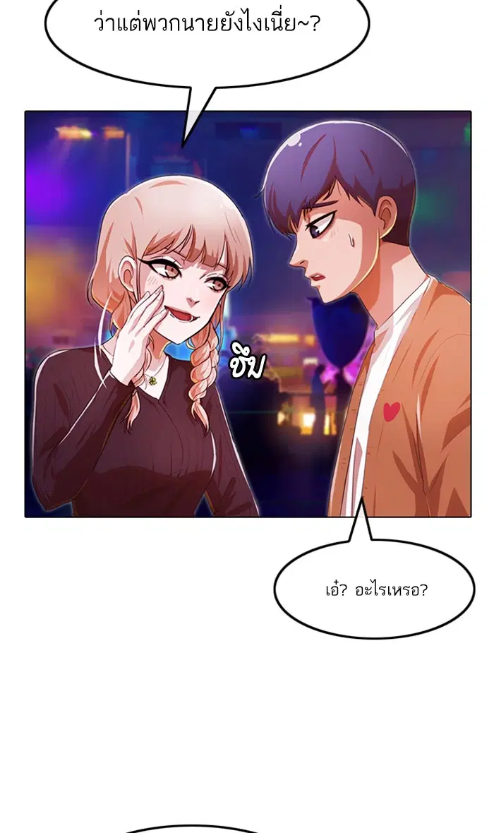 Random Chat ตอนที่ 97 หน้า 67
