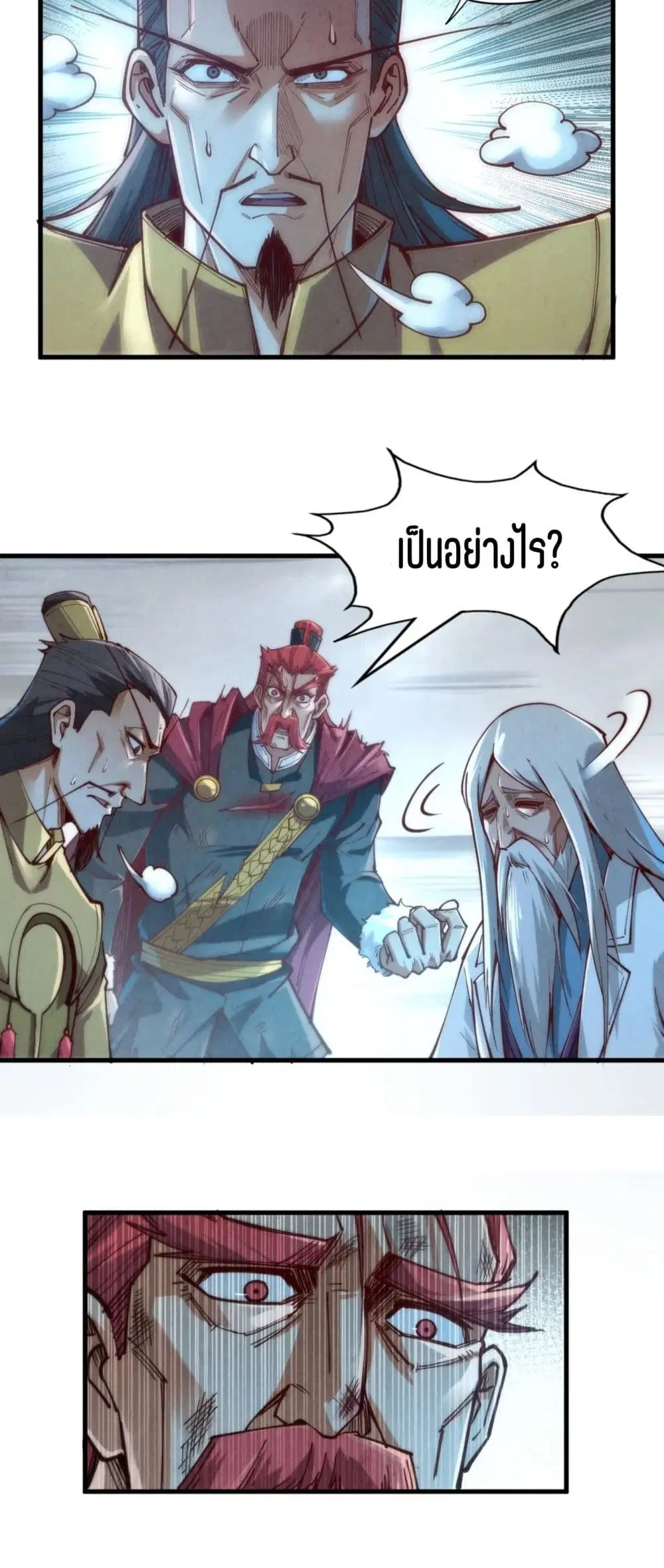 The Eternal Supreme ตอนที่ 152 หน้า 36