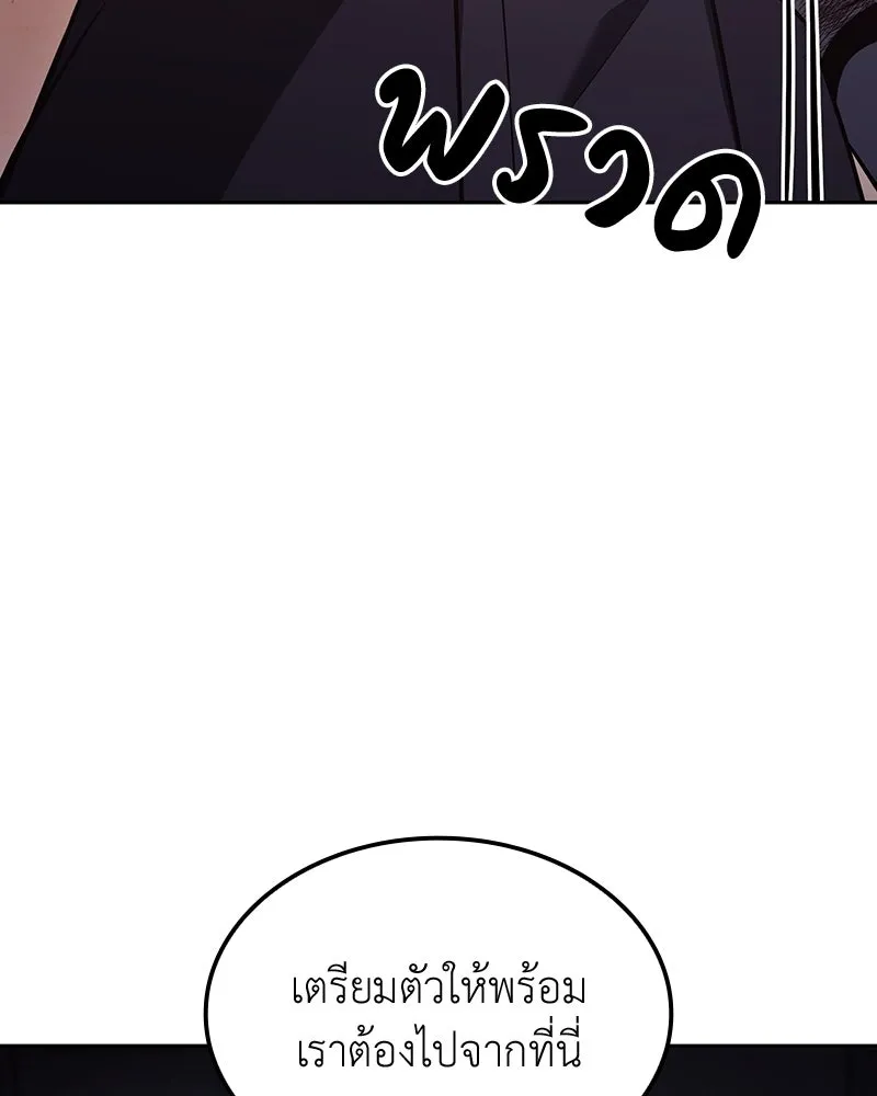 I Reincarnated As The Crazed Heir เกิดอีกทีเป็นว่าที่ประมุขลัทธิมาร ตอนที่ 139 หน้า 40