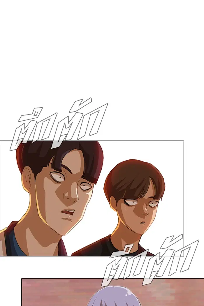 Random Chat ตอนที่ 49 หน้า 9