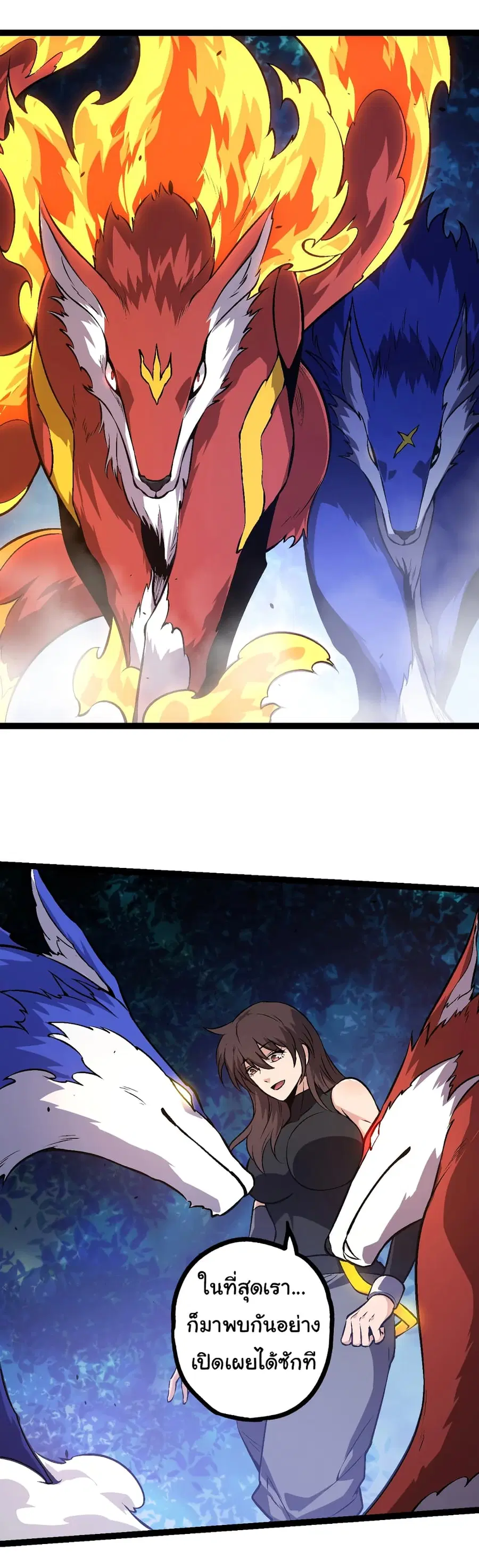 Evolution Begins With A Big Tree ตอนที่ 146 หน้า 16