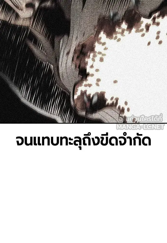 Jungle Juice ตอนที่ 167 หน้า 65