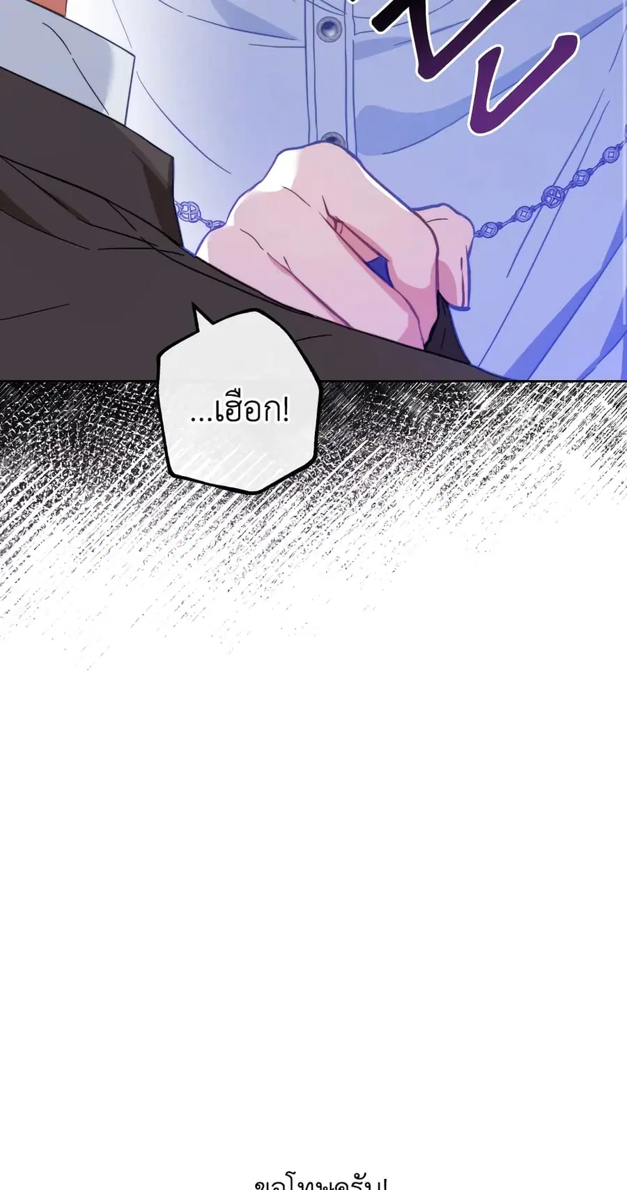 The Young Lady Is a Royal Chef ตอนที่ 103 หน้า 49
