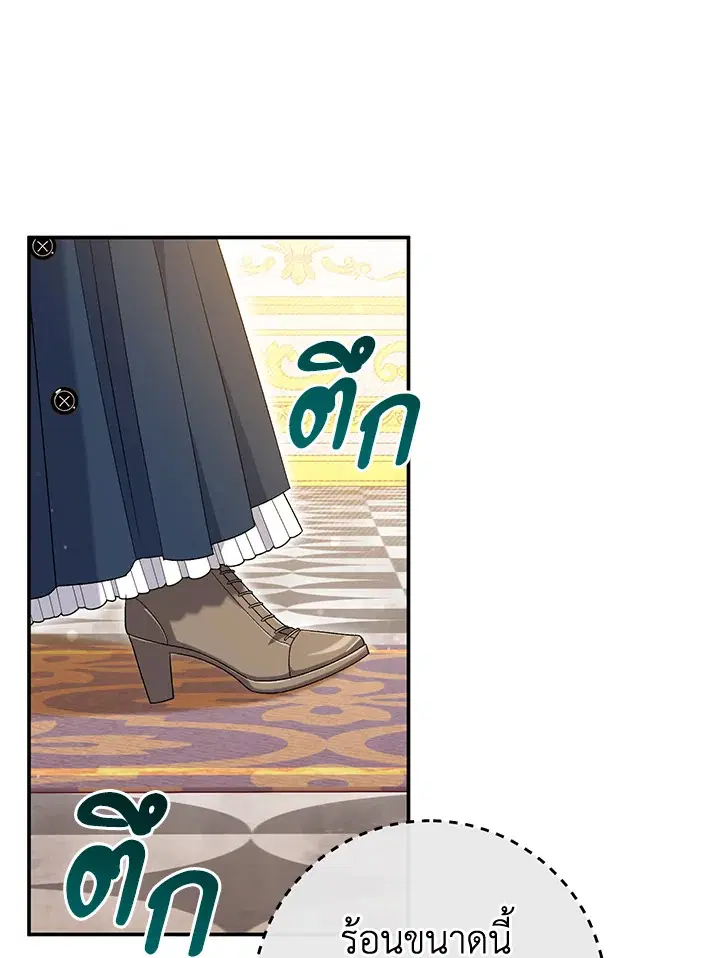 The Villain’s Match Is Too Perfect – คู่ดูตัวของนางร้ายเพอร์เฟกต์เกินไป ตอนที่ 23 หน้า 1