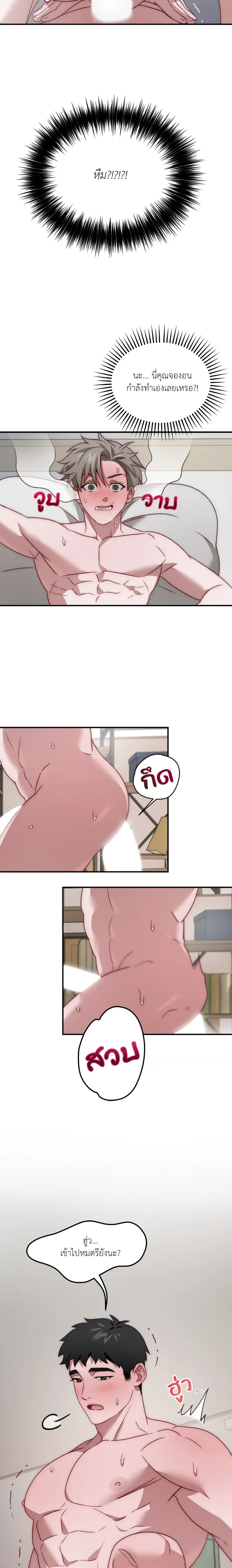 BIG+BIG – บิ๊กบิ๊ก ตอนที่ 3 หน้า 9