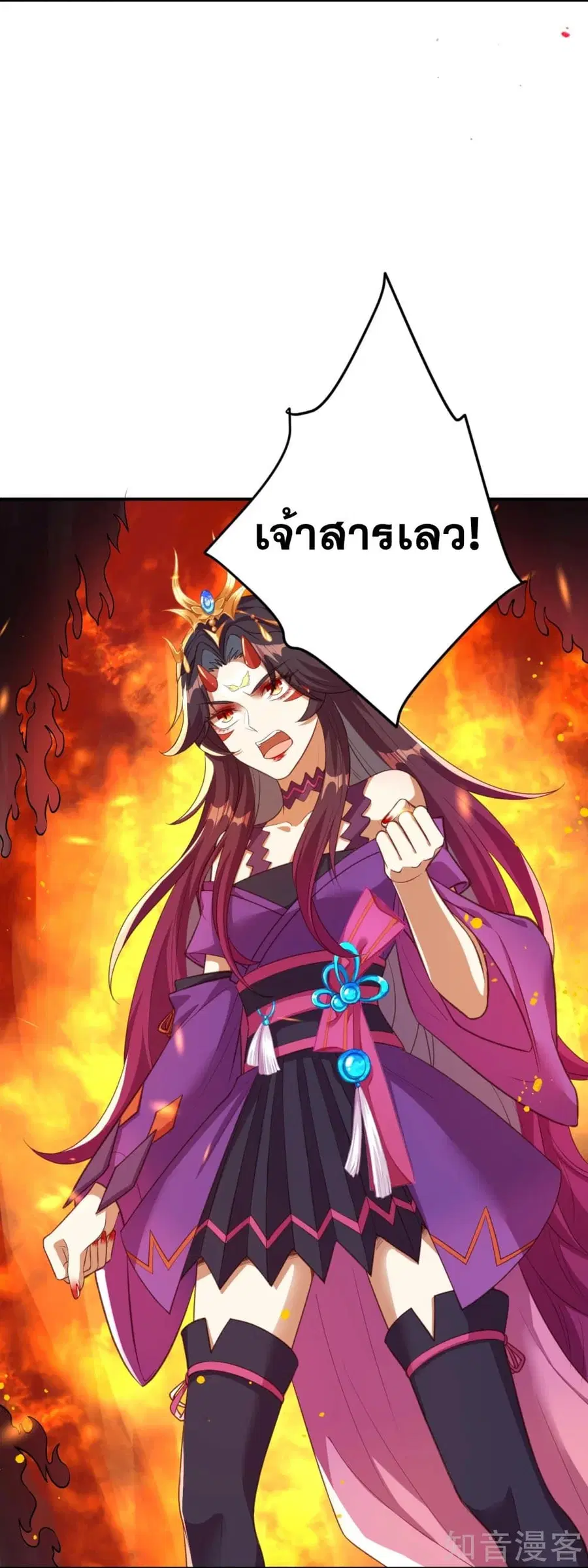 Against the Gods ตอนที่ 381 หน้า 39